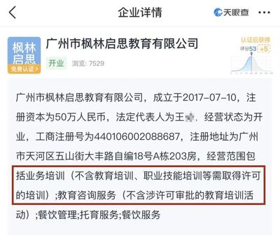 7歲男童身亡,因遭早教機(jī)構(gòu)負(fù)責(zé)人體罰?熟人稱打人者是2個(gè)孩子母親.4老師口供一致&rarr;