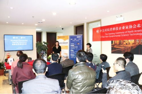 新文達(dá)國際教育攜多倫多留學(xué)咨詢服務(wù)處共營中關(guān)村協(xié)會北美聯(lián)絡(luò)處