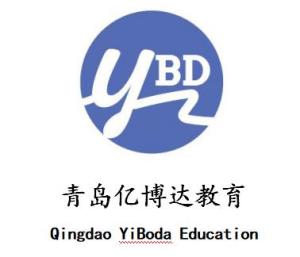 青島億博達教育管理咨詢服務(wù) 專業(yè)引領(lǐng)教育未來