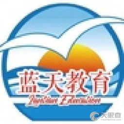 清鎮(zhèn)市藍(lán)天教育咨詢(xún)服務(wù)中心 專(zhuān)業(yè)教育咨詢(xún)服務(wù)，助您學(xué)業(yè)無(wú)憂(yōu)