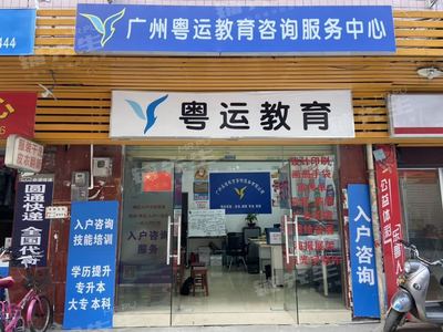 天河員村小區(qū)門(mén)口40㎡教育咨詢(xún)公司寫(xiě)字樓店鋪轉(zhuǎn)讓?zhuān)煽辙D(zhuǎn)）