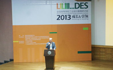 ixdc國(guó)際體驗(yàn)設(shè)計(jì)協(xié)會(huì) 引領(lǐng)設(shè)計(jì)教育的專(zhuān)業(yè)咨詢(xún)服務(wù)