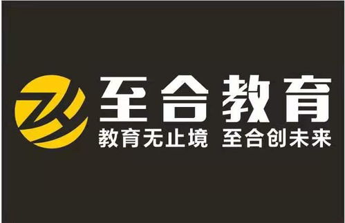 安徽至合教育咨詢(xún)服務(wù)有限責(zé)任公司 專(zhuān)業(yè)教育咨詢(xún)，助力學(xué)生成長(zhǎng)