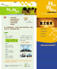 徐州慧文教育咨詢服務(wù) 為成長之路點亮明燈