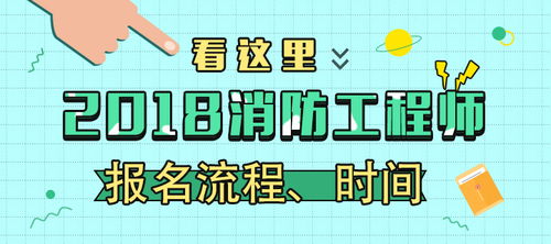 考消防工程師 這兩個必考點(diǎn)你掌握了嗎？